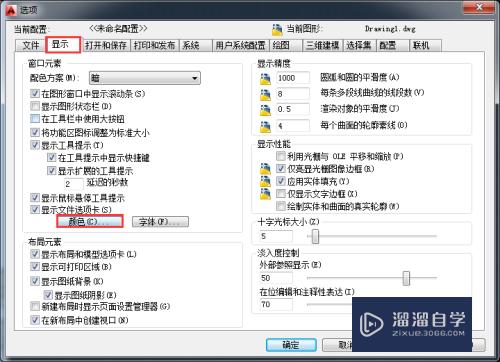 CAD2014如何自定义绘图环境(cad2014设置绘图环境)