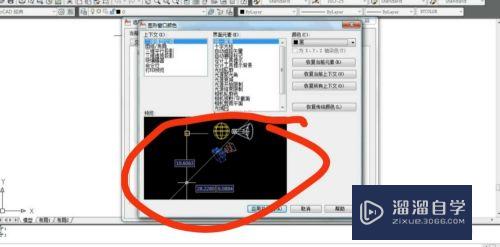 CAD的背景界面怎么修改颜色(cad的背景界面怎么修改颜色设置)