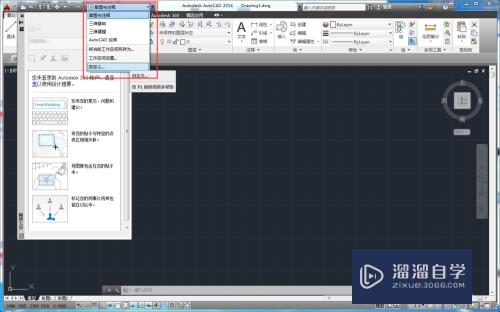 AutoCAD2014如何认识应用程序菜单？