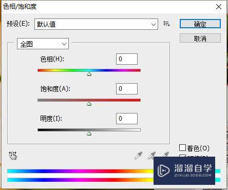 PS怎么调整色相和饱和度(ps怎么调整色相和饱和度锁定一个区域)