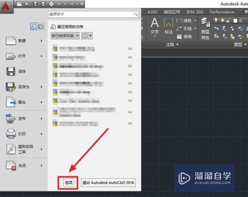 CAD怎么设置保存时建立备份副本(cad每次保存时均创建备份副本)