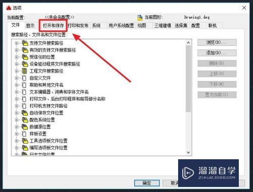 CAD怎么设置保存时建立备份副本(cad每次保存时均创建备份副本)