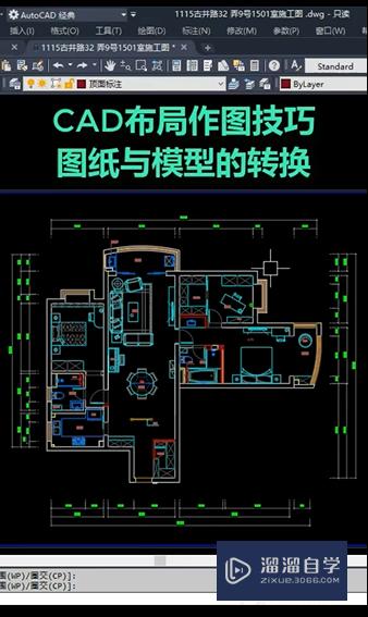 <esred>CAD</esred><esred>图纸</esred><esred>与</esred>模型怎么<esred>进行</esred>转换？