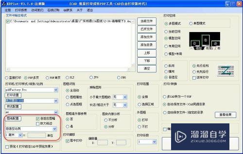 CAD全自动批量打印和转PDF-kdplot-解放您的双手