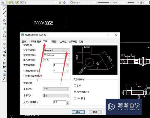 CAD公差尺寸出现乱码怎么办(cad公差尺寸出现乱码怎么办啊)