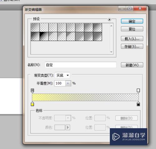 怎样在PS中轻松地制作渐变字(怎样在ps中轻松地制作渐变字体)