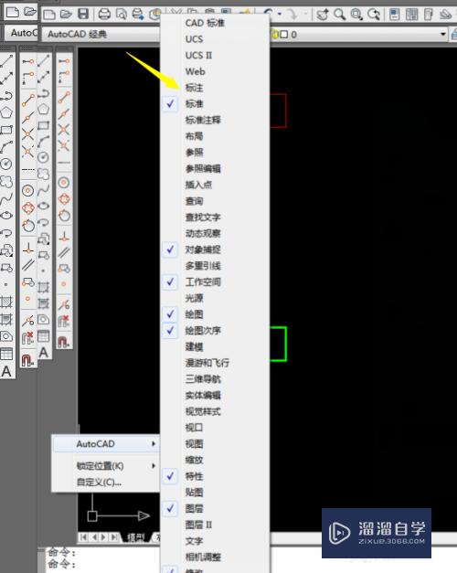 CAD怎样调出更多的工具条(cad怎样调出更多的工具条图标)