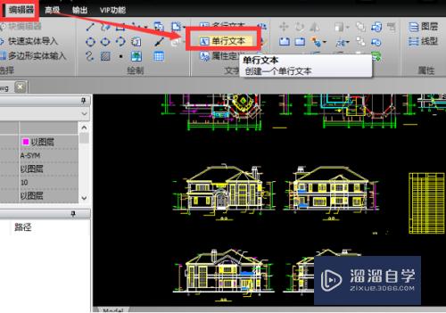 如何查找CAD图纸中标注的文字？