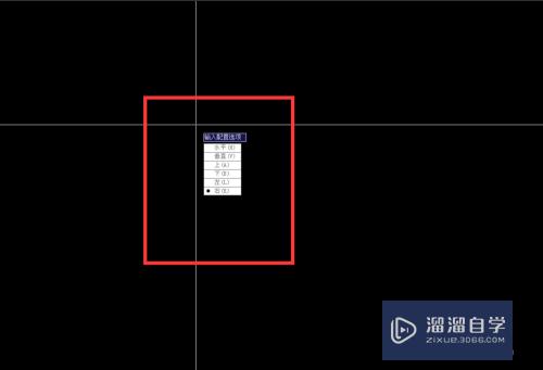 2007版CAD工作版面三个视口怎么设置？