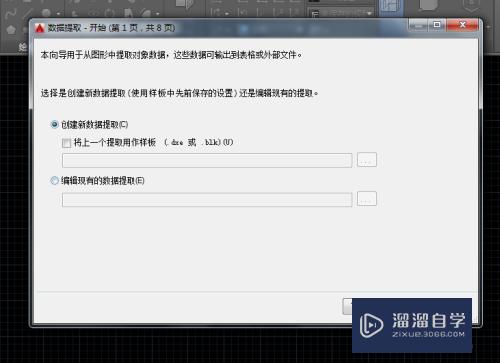 CAD怎么批量大量提取多个坐标点(cad怎么批量大量提取多个坐标点的数据)