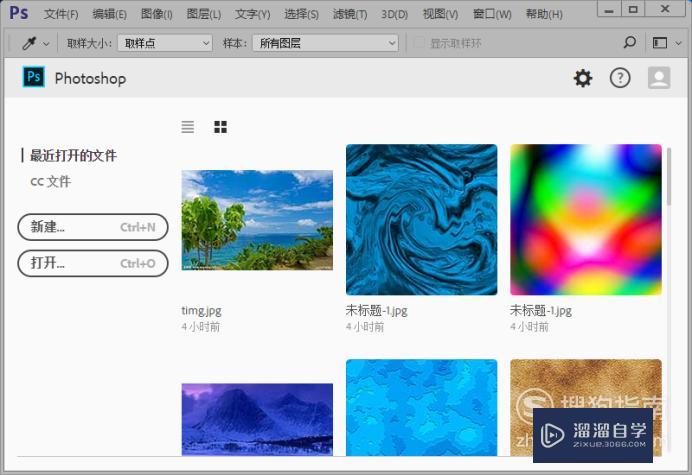 PS怎么使用PS吸管工具(ps怎么使用ps吸管工具抠图)