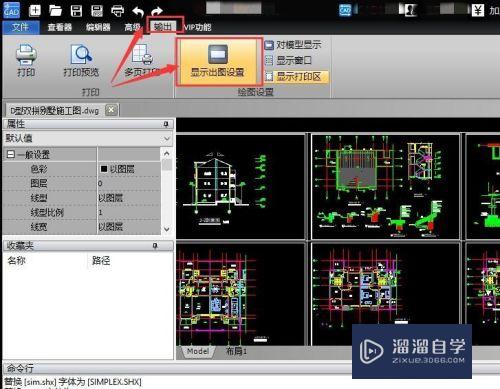 如何在CAD图纸中将一个矩形放到指定的位置上？