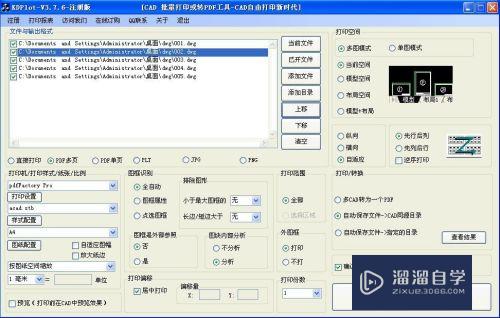 CAD怎么自动批量打印和转PDF(cad批量转换打印)