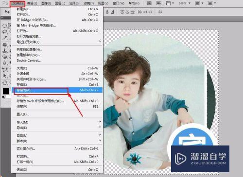 怎样使用Photoshop软件进行抠图(如何用ps软件抠图)