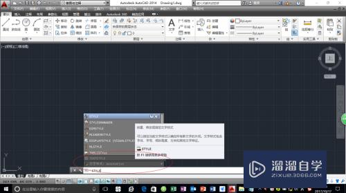 AutoCAD 2014设置文字样式方法简介图解