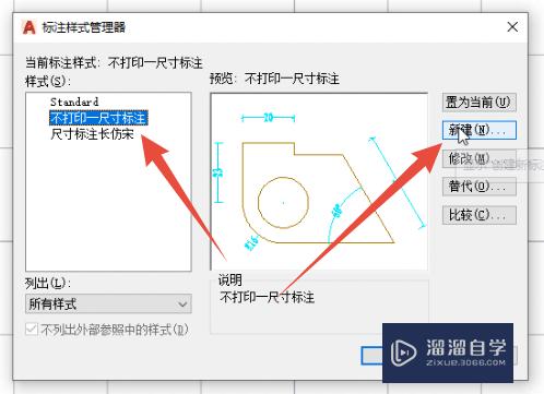 CAD标注字体无法修改高度怎么办(cad标注字体无法修改高度怎么办呢)