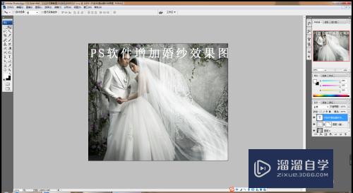 PS如何增加婚纱效果图(ps如何增加婚纱效果图片)