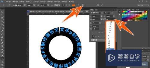 Photoshop怎么制作环绕圆形文字(ps怎么做圆形环绕文字)