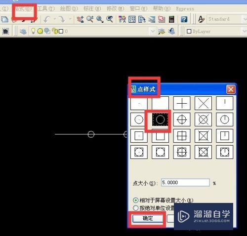 AutoCAD中点、直线操作技巧