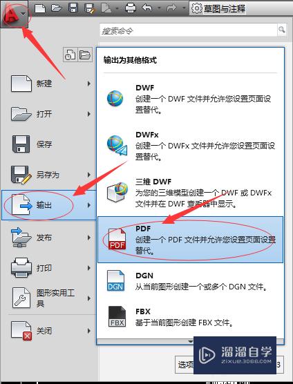 CAD2013怎么快速输出PDF文件(cad2013怎么输出为pdf)