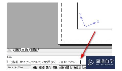 CAD制图如何让图方向不变布局中可任意变化方向？