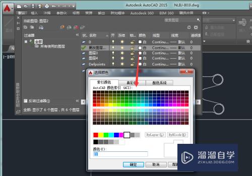 CAD教程：[15]CAD2015图层使用技巧