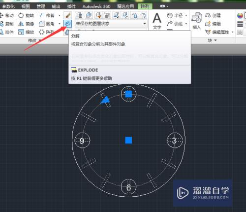 CAD中利用阵列工具制作简易表盘