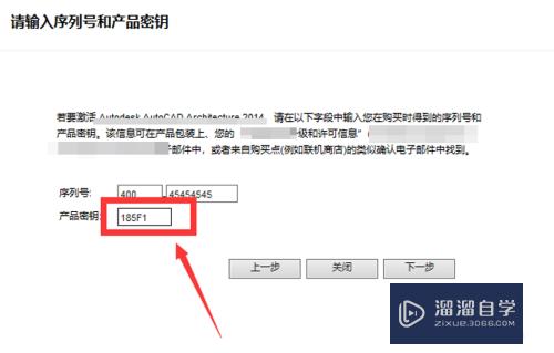 CAD2014注册产品密钥提示无效怎么办？