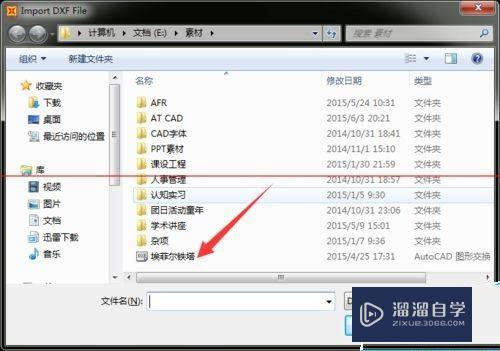 CAD图形如何导入sap2000