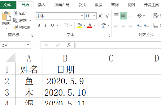 日期的写法加斜杠图片