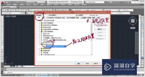CAD怎么默认自动保存位置(cad默认自动保存位置在哪)