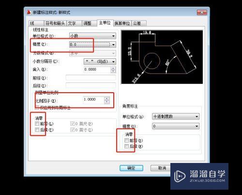 AutoCAD标注尺寸调整到合适样式