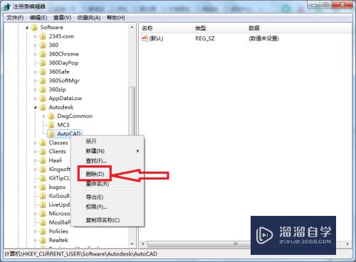 安装CAD2014时出现无法访问网络位置要怎么处理？