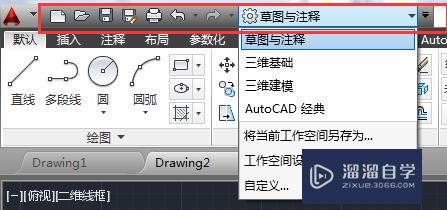 CAD2014怎么使用程序菜单(cad2014怎么调出菜单)