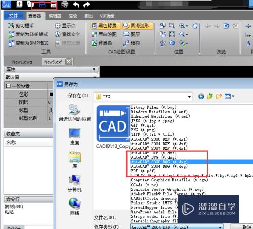CAD图像怎么单独另存