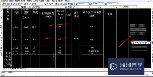 CAD怎么拾取点继承特性填充图案(cad继承特性拾取不了)