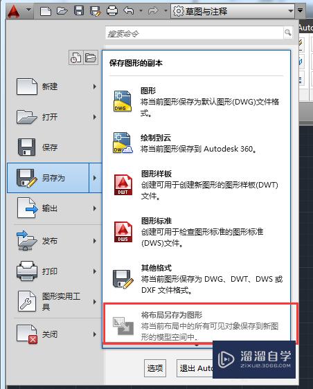 AutoCAD2014如何认识应用程序菜单？