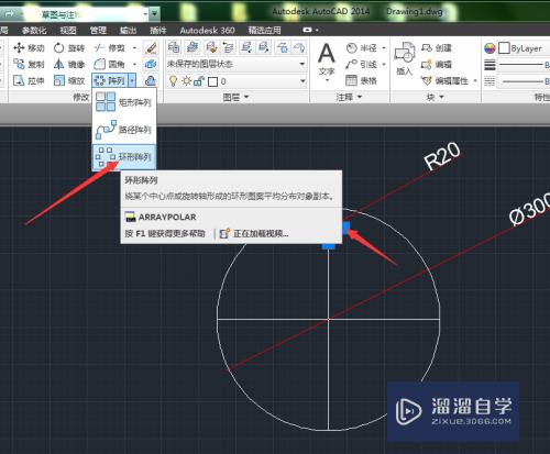 CAD中利用阵列工具制作简易表盘