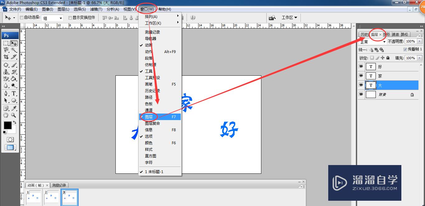 Photoshop怎么制作gif动态图片(photoshop如何制作gif动态图)