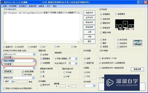 CAD全自动批量打印和转PDF-kdplot-解放您的双手