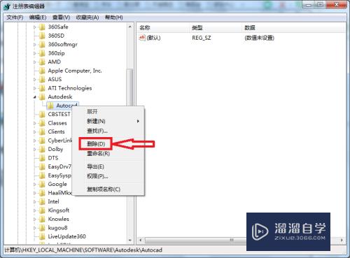 安装CAD2014时出现无法访问网络位置要怎么处理？