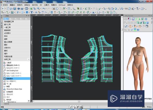 服装CAD打板optitex软件pgm介绍