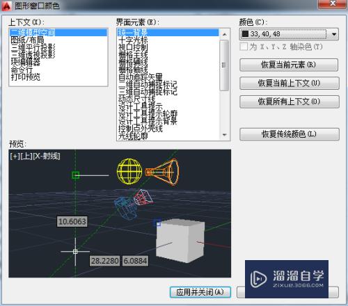 CAD2014如何自定义绘图环境(cad2014设置绘图环境)