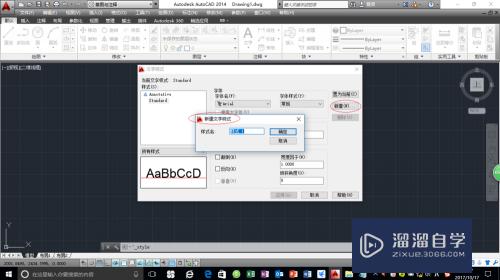 AutoCAD 2014设置文字样式方法简介图解