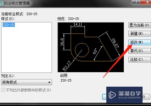 CAD如何调整标注线的箭头形状(cad如何调整标注线的箭头形状大小)