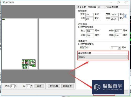 如何在CAD图纸中将一个矩形放到指定的位置上？