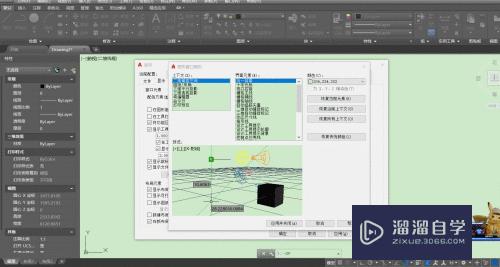 CAD模型及布局空间背景颜色怎么换