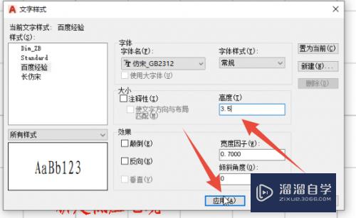 CAD标注字体无法修改高度怎么办(cad标注字体无法修改高度怎么办呢)