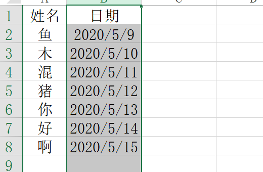 怎样在excel中输入带斜杠的日期?