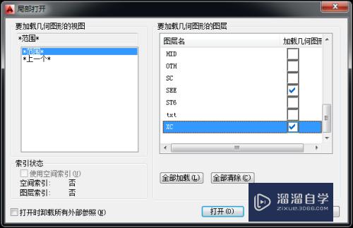 CAD图纸打开速度很慢怎么办(cad图纸打开速度很慢怎么办啊)